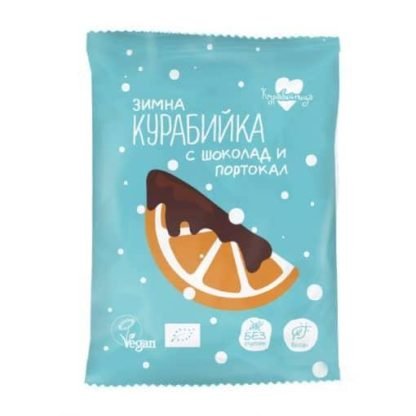 Био Зимна Курабийка с Шоколадови Парченца и Портокал, 40g, Курабийница