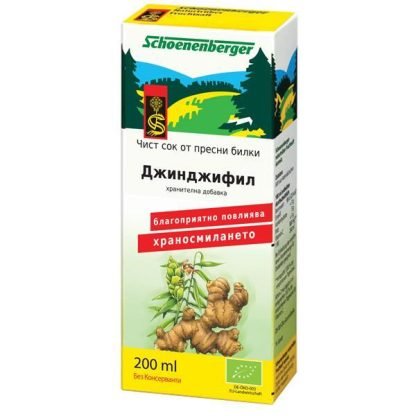 Био Сок от Джинджифил, Schoenenberger, 200 ml